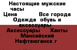 Настоящие мужские часы Diesel Uber Chief › Цена ­ 2 990 - Все города Одежда, обувь и аксессуары » Аксессуары   . Ханты-Мансийский,Нефтеюганск г.